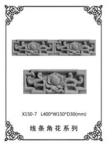 線(xiàn)條浮雕系列X150-7