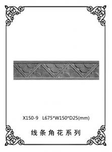 線(xiàn)條浮雕系列X150-9